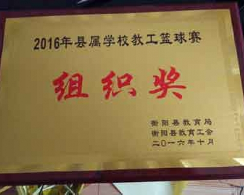 不銹鋼獎(jiǎng)牌 木托獎(jiǎng)牌